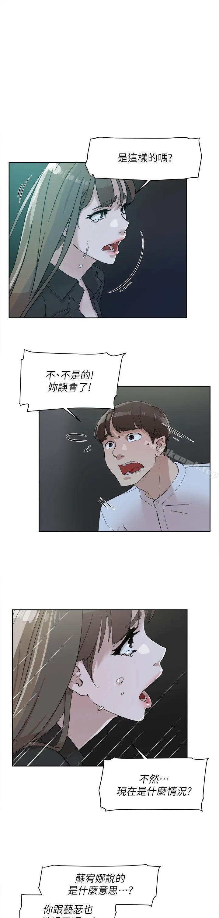 她的高跟鞋(无删减) - 第70话-酒后吐真言 - page 9