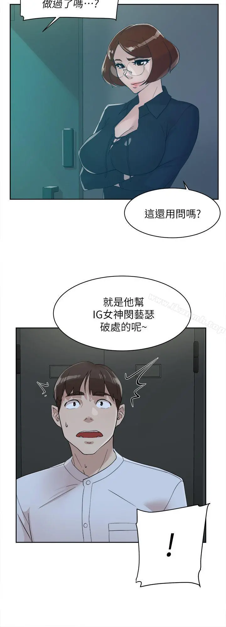 她的高跟鞋(无删减) - 第70话-酒后吐真言 - page 10