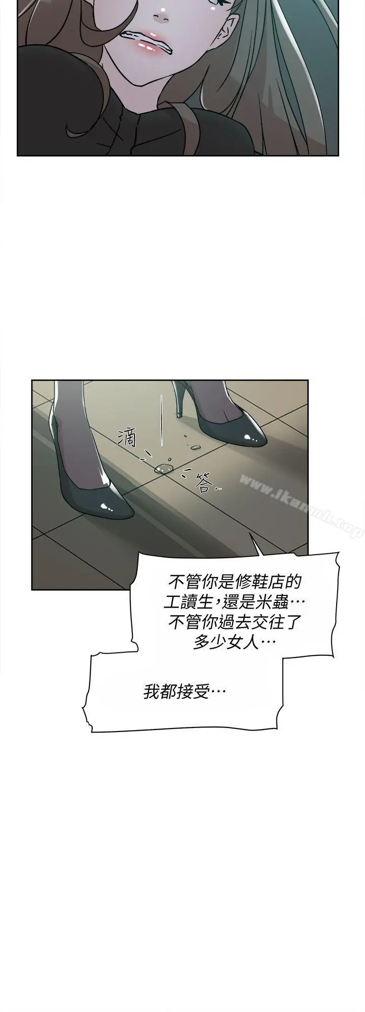 她的高跟鞋(无删减) - 第70话-酒后吐真言 - page 12