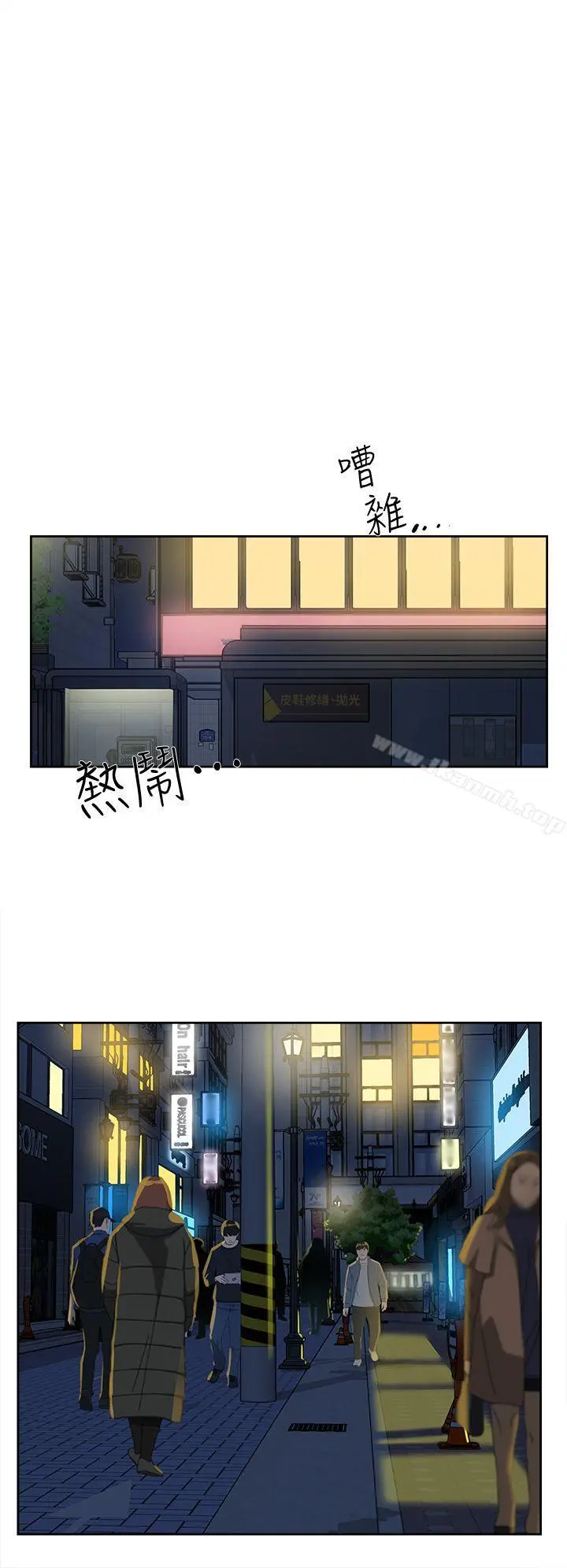 她的高跟鞋(无删减) - 第70话-酒后吐真言 - page 16