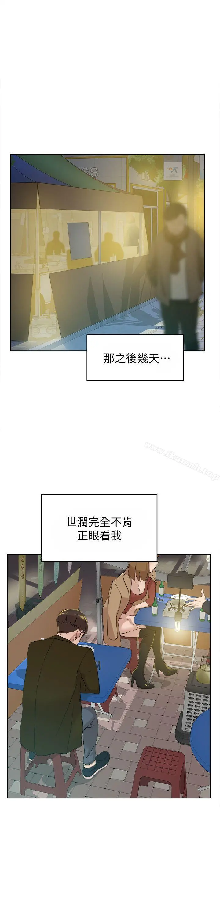 她的高跟鞋(无删减) - 第70话-酒后吐真言 - page 17