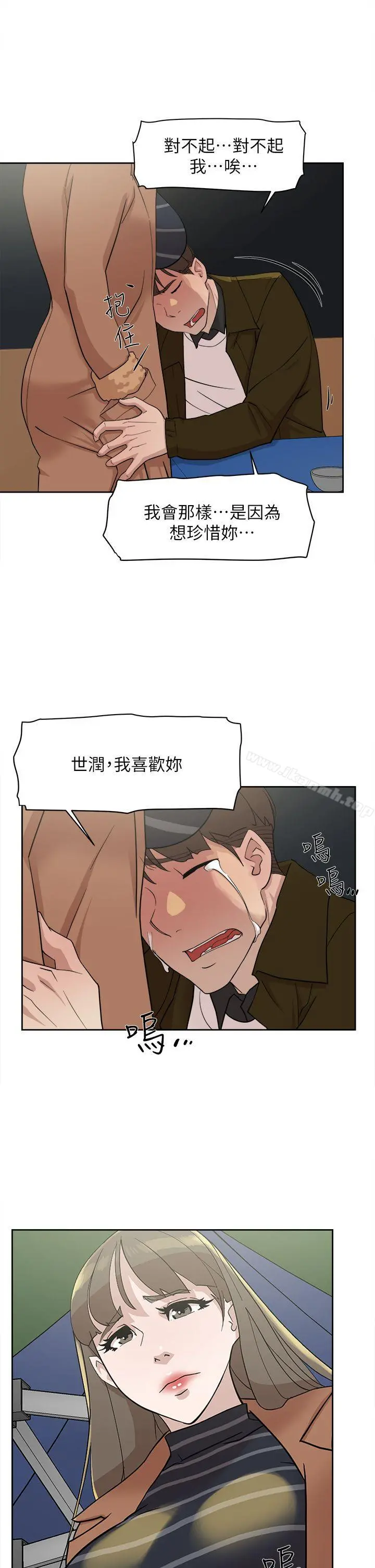 她的高跟鞋(无删减) - 第70话-酒后吐真言 - page 27