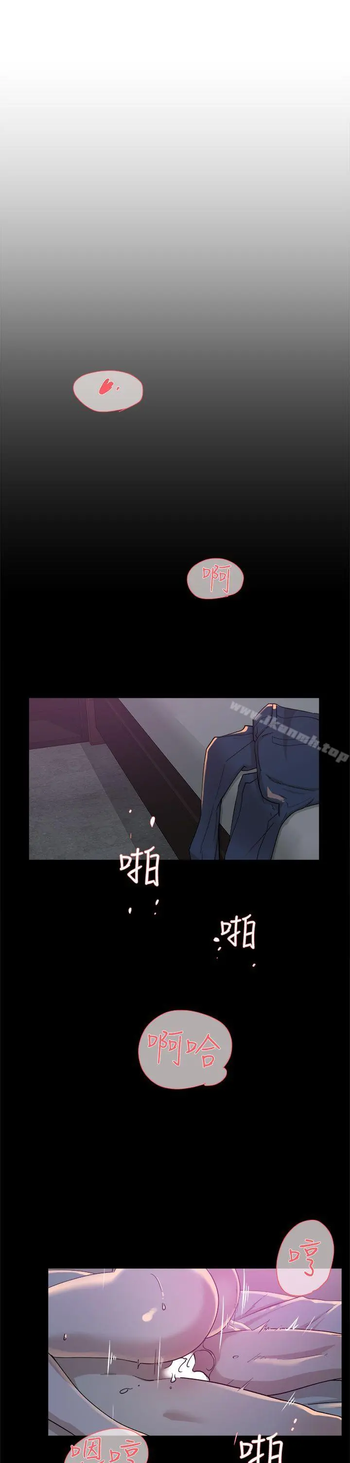 她的高跟鞋(无删减) - 第70话-酒后吐真言 - page 29