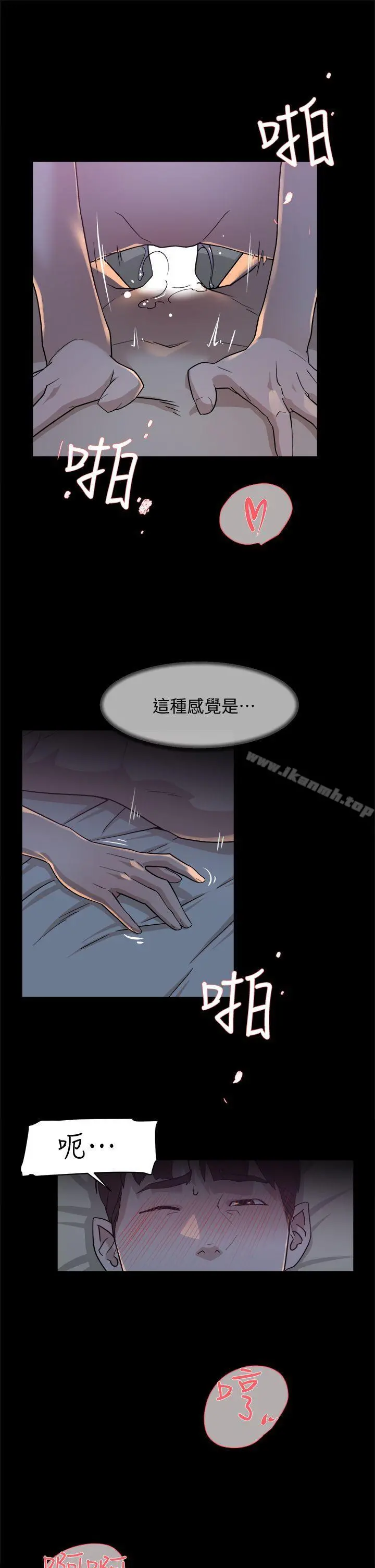 她的高跟鞋(无删减) - 第70话-酒后吐真言 - page 31