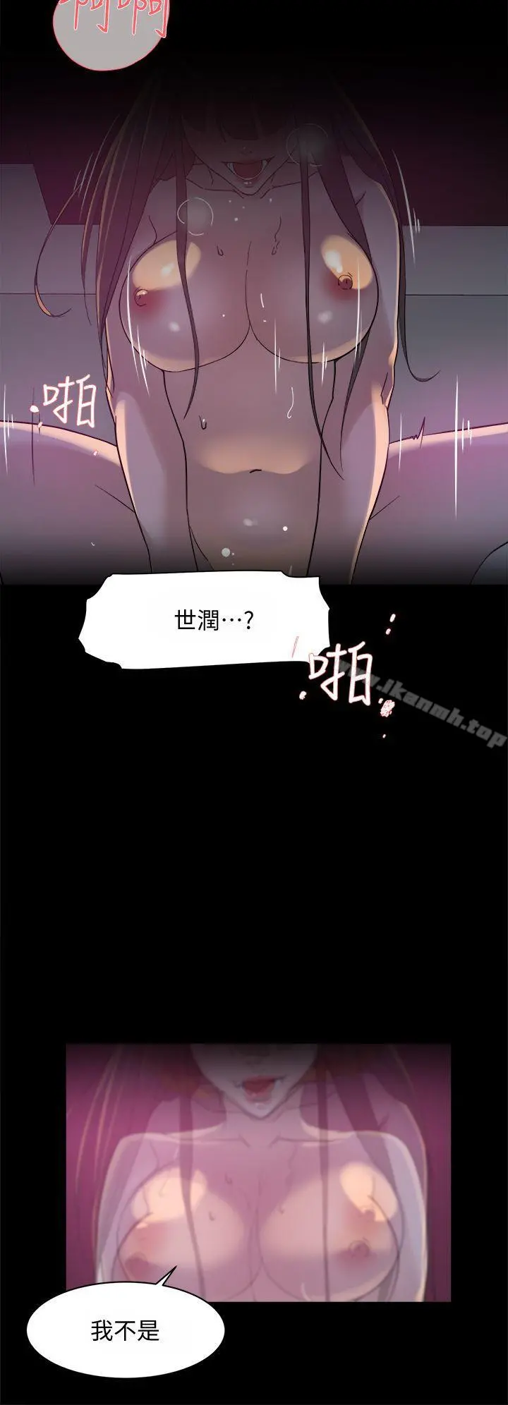 她的高跟鞋(无删减) - 第70话-酒后吐真言 - page 32