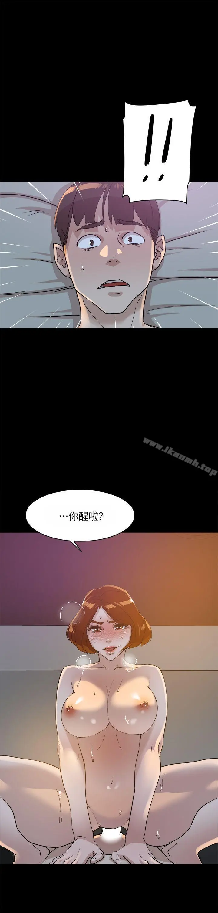 她的高跟鞋(无删减) - 第70话-酒后吐真言 - page 33