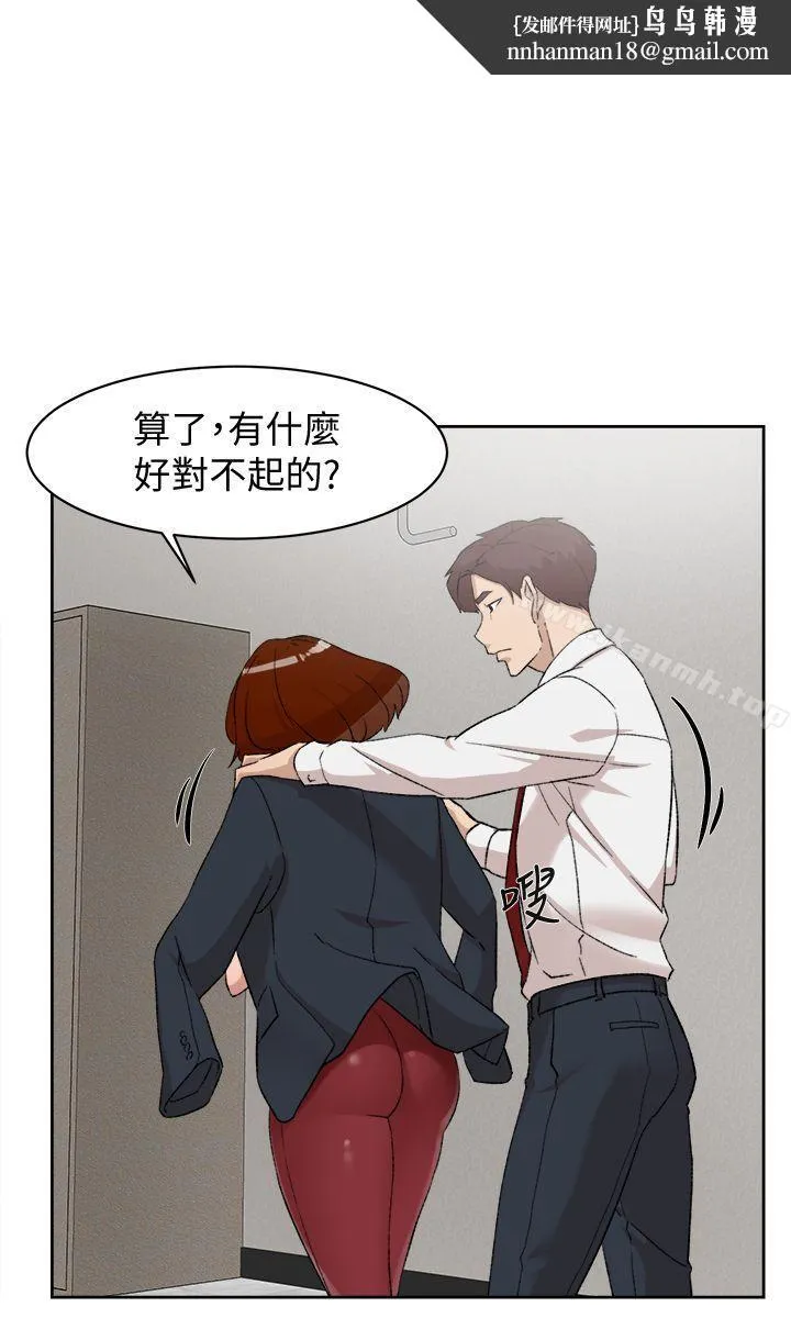 她的高跟鞋(无删减) - 第87话-因为我喜欢你 - page 1