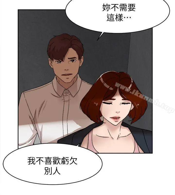 她的高跟鞋(无删减) - 第87话-因为我喜欢你 - page 4
