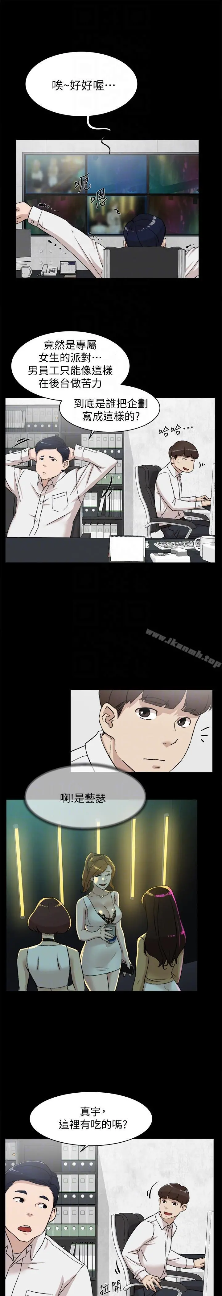她的高跟鞋(无删减) - 第87话-因为我喜欢你 - page 11