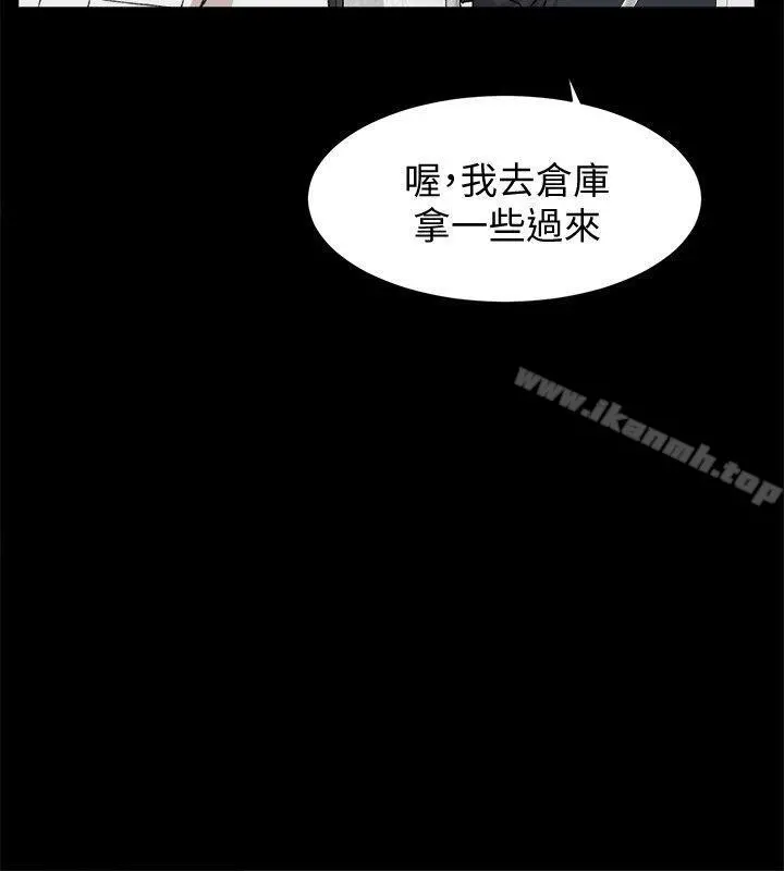她的高跟鞋(无删减) - 第87话-因为我喜欢你 - page 12