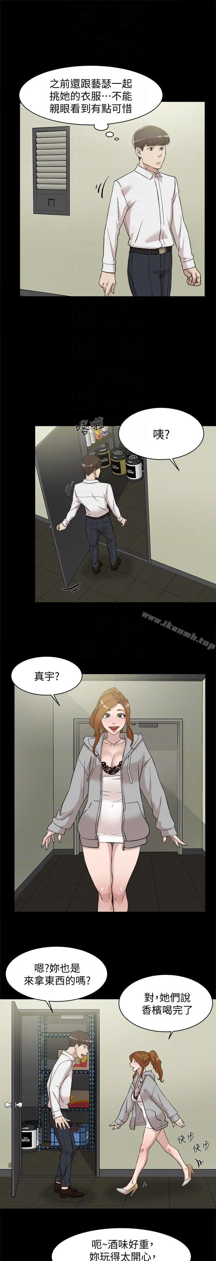 她的高跟鞋(无删减) - 第87话-因为我喜欢你 - page 13