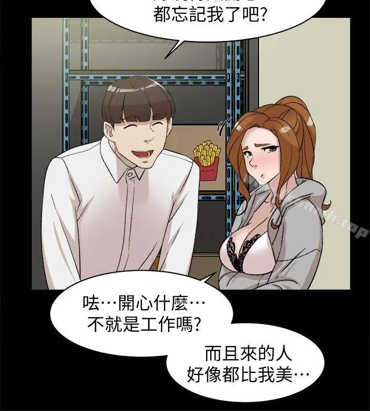 她的高跟鞋(无删减) - 第87话-因为我喜欢你 - page 14
