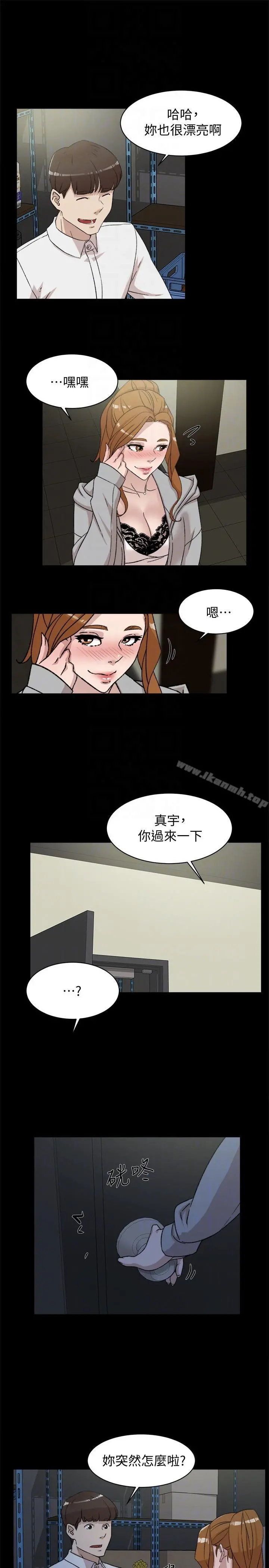 她的高跟鞋(无删减) - 第87话-因为我喜欢你 - page 15