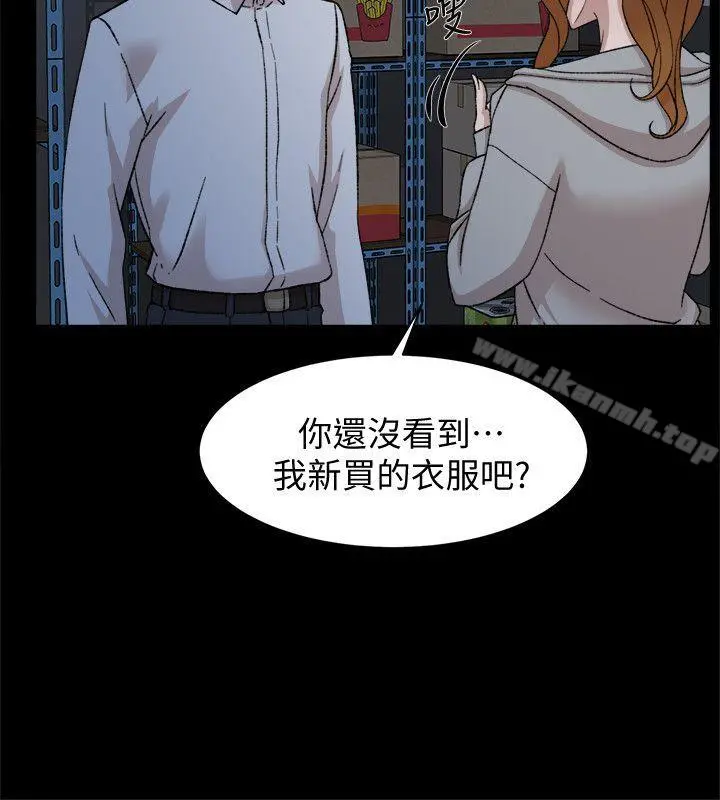 她的高跟鞋(无删减) - 第87话-因为我喜欢你 - page 16