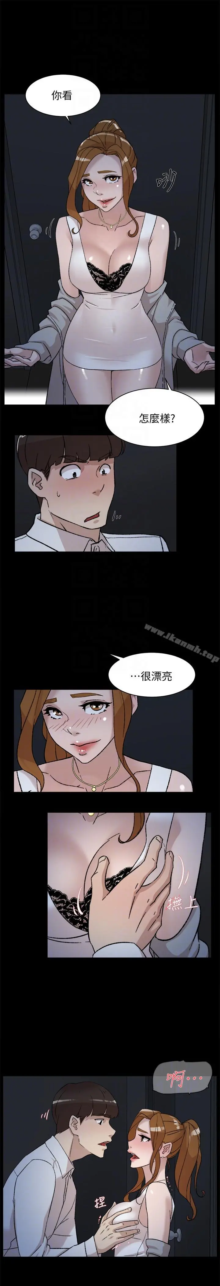 她的高跟鞋(无删减) - 第87话-因为我喜欢你 - page 17