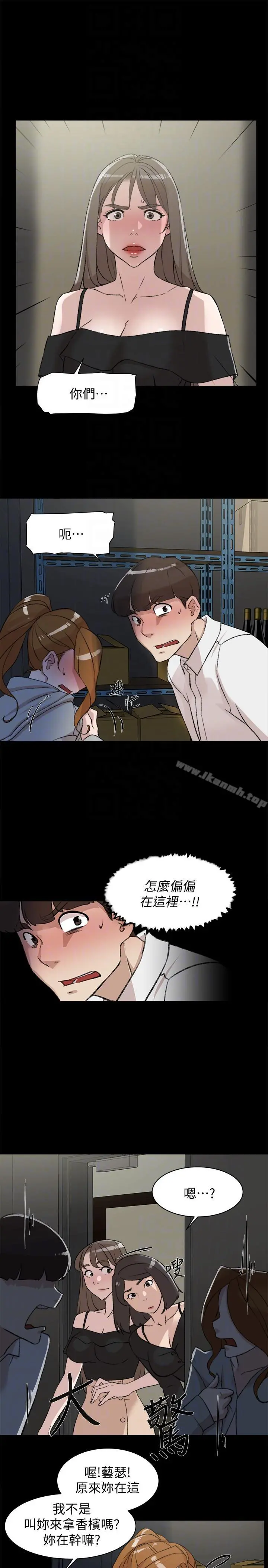 她的高跟鞋(无删减) - 第87话-因为我喜欢你 - page 21