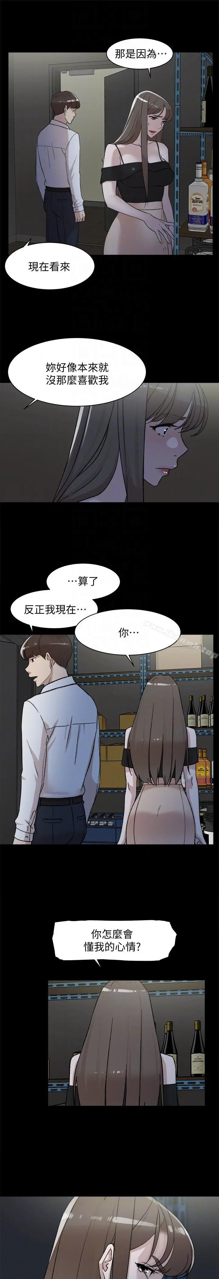 她的高跟鞋(无删减) - 第87话-因为我喜欢你 - page 25