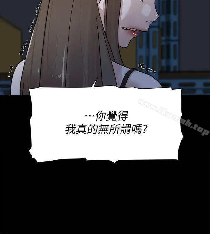 她的高跟鞋(无删减) - 第87话-因为我喜欢你 - page 26