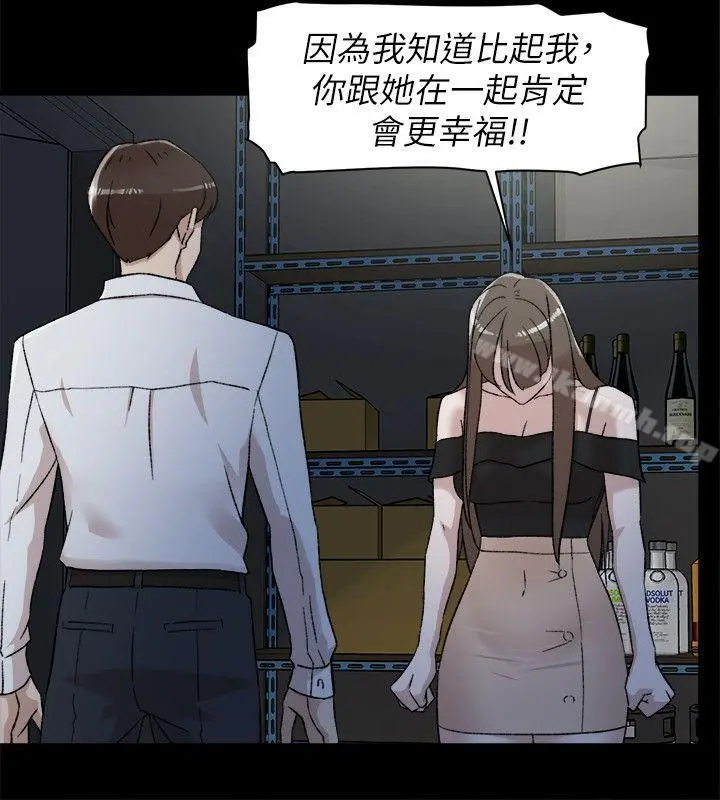 她的高跟鞋(无删减) - 第87话-因为我喜欢你 - page 28