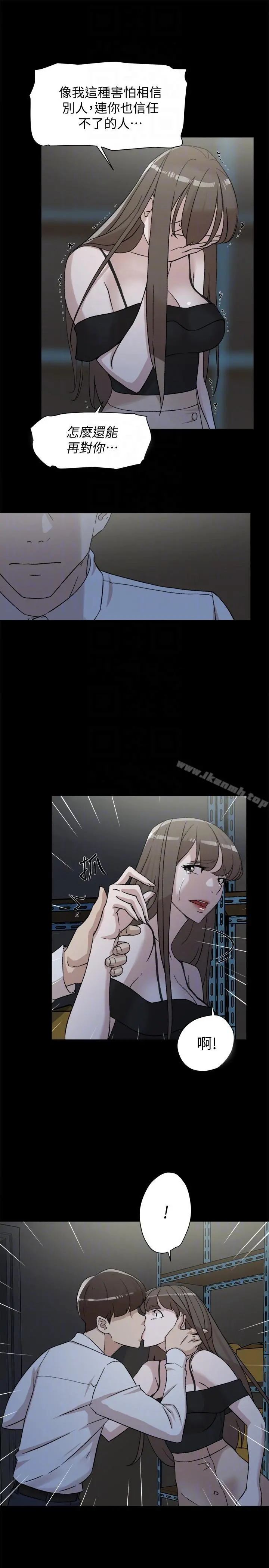 她的高跟鞋(无删减) - 第87话-因为我喜欢你 - page 29