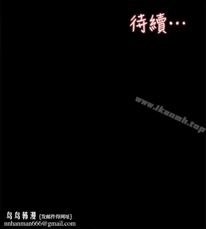 她的高跟鞋(无删减) - 第87话-因为我喜欢你 - page 30