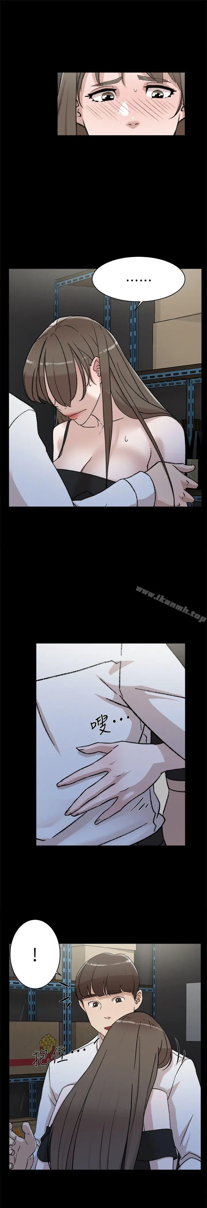 她的高跟鞋(无删减) - 第88话-你们俩做了什么吧? - page 5