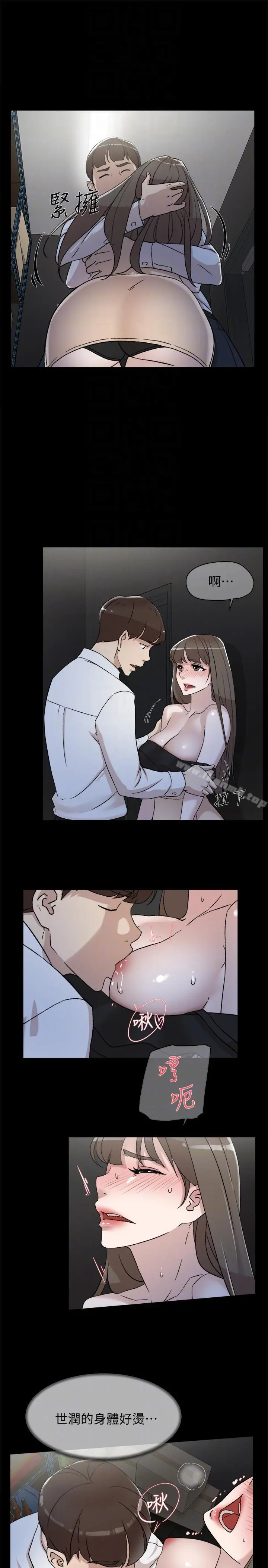 她的高跟鞋(无删减) - 第88话-你们俩做了什么吧? - page 7