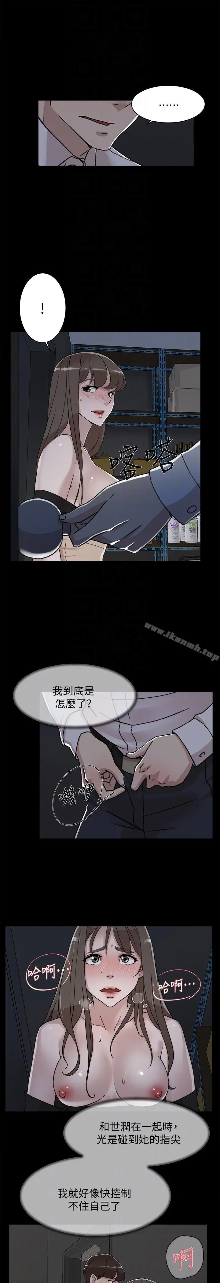 她的高跟鞋(无删减) - 第88话-你们俩做了什么吧? - page 11