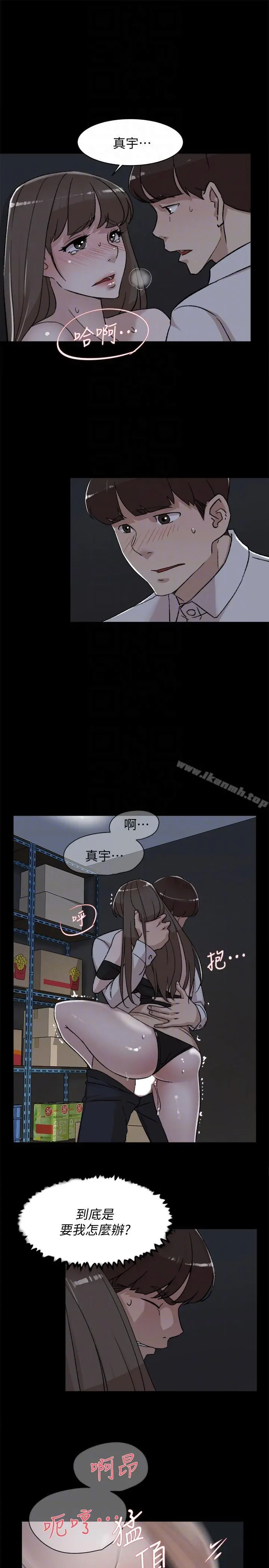 她的高跟鞋(无删减) - 第88话-你们俩做了什么吧? - page 15
