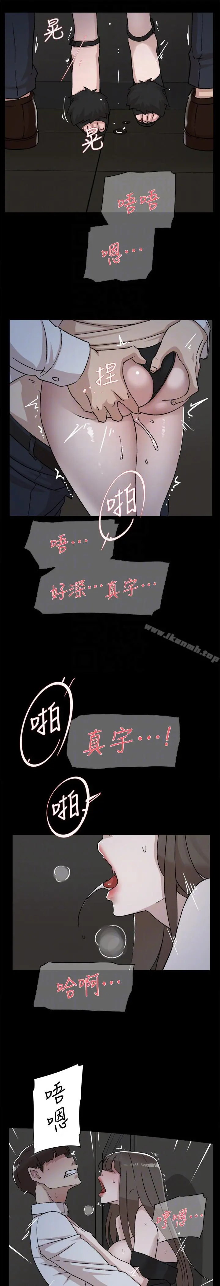 她的高跟鞋(无删减) - 第88话-你们俩做了什么吧? - page 21