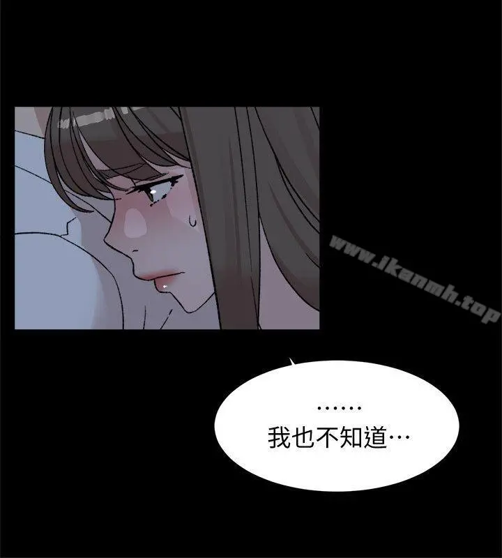她的高跟鞋(无删减) - 第88话-你们俩做了什么吧? - page 24