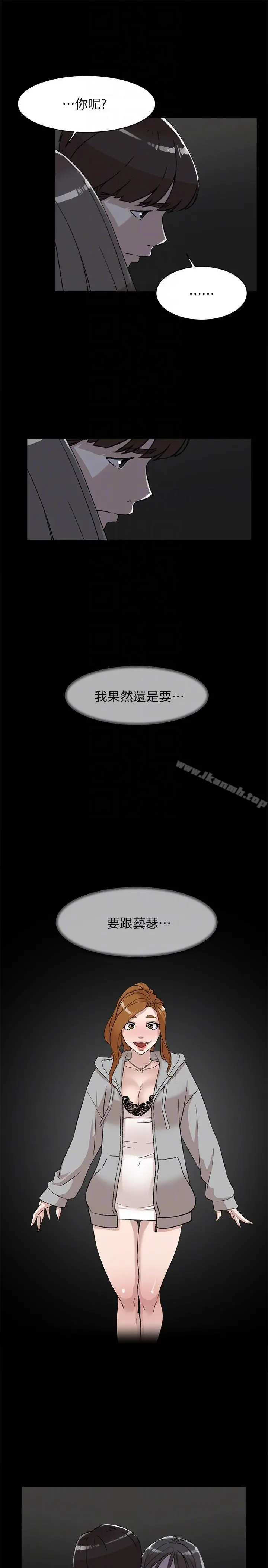 她的高跟鞋(无删减) - 第88话-你们俩做了什么吧? - page 25