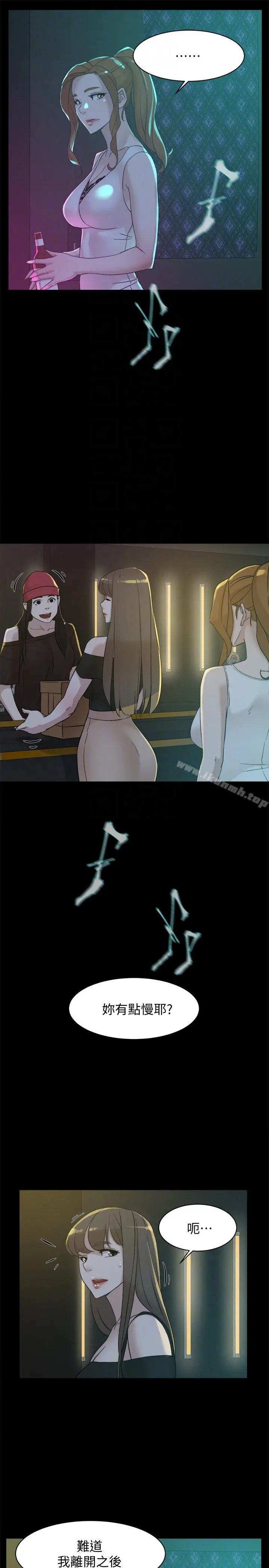 她的高跟鞋(无删减) - 第88话-你们俩做了什么吧? - page 29