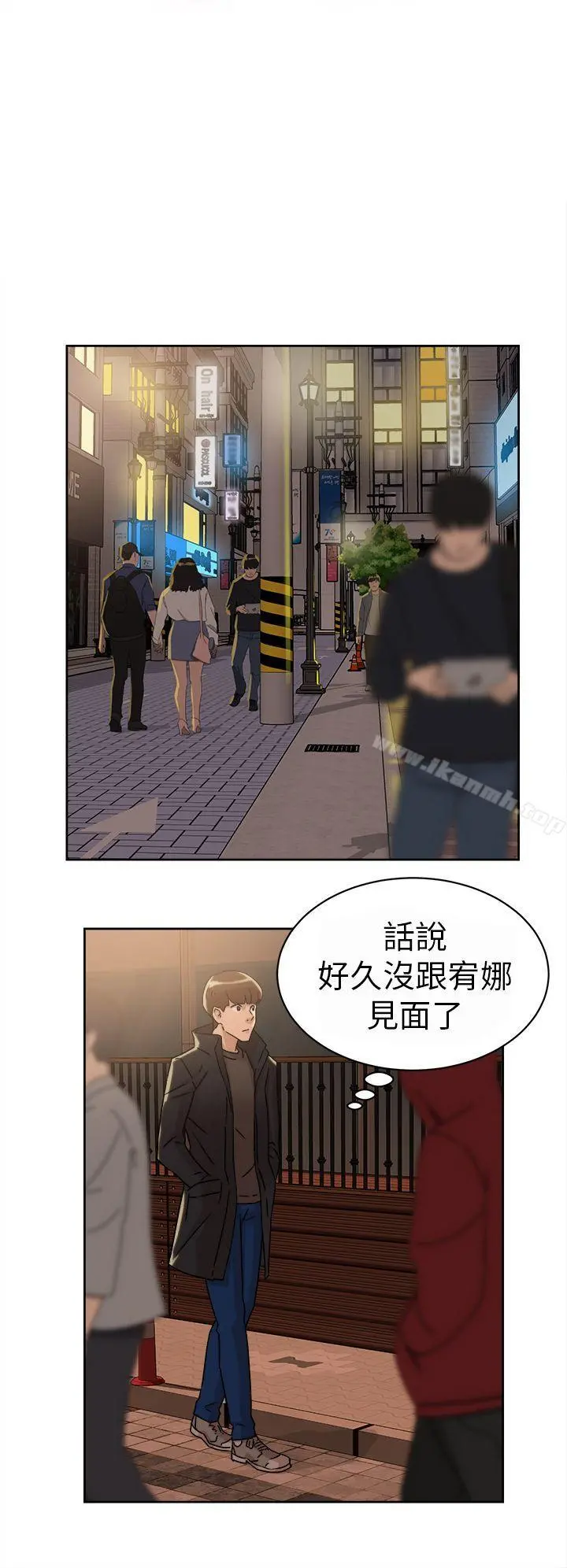 她的高跟鞋(无删减) - 第42话 - page 2
