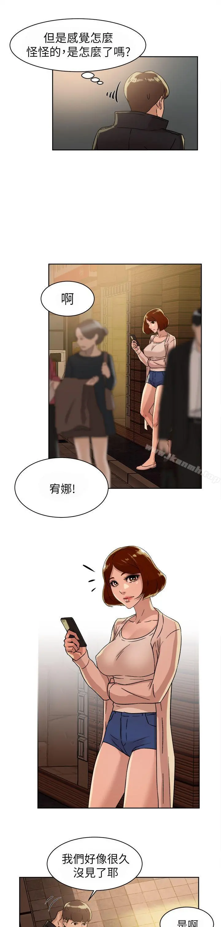 她的高跟鞋(无删减) - 第42话 - page 3