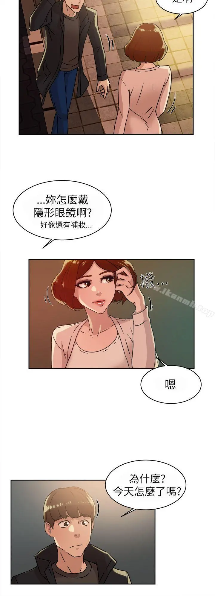 她的高跟鞋(无删减) - 第42话 - page 4