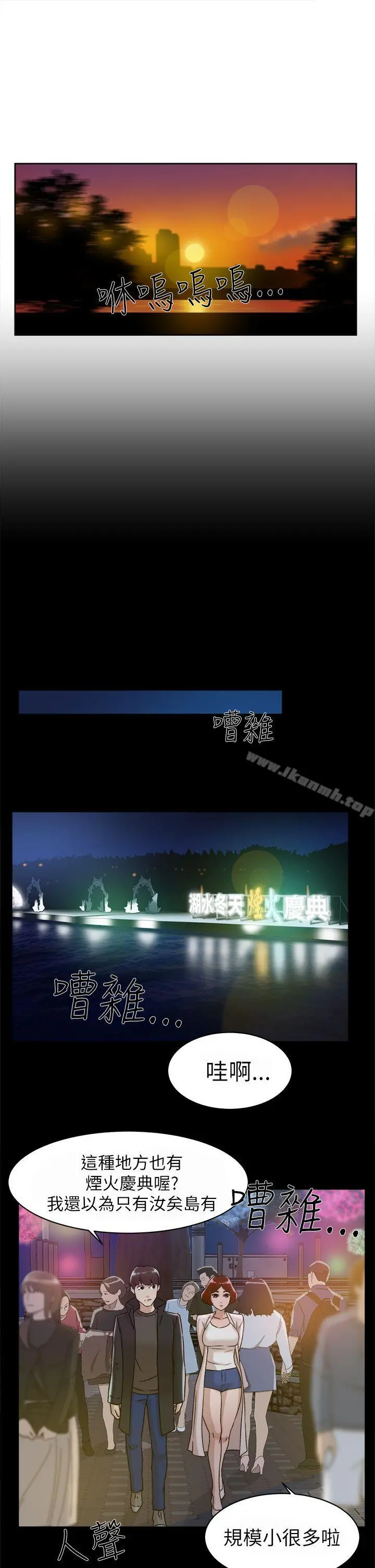 她的高跟鞋(无删减) - 第42话 - page 7