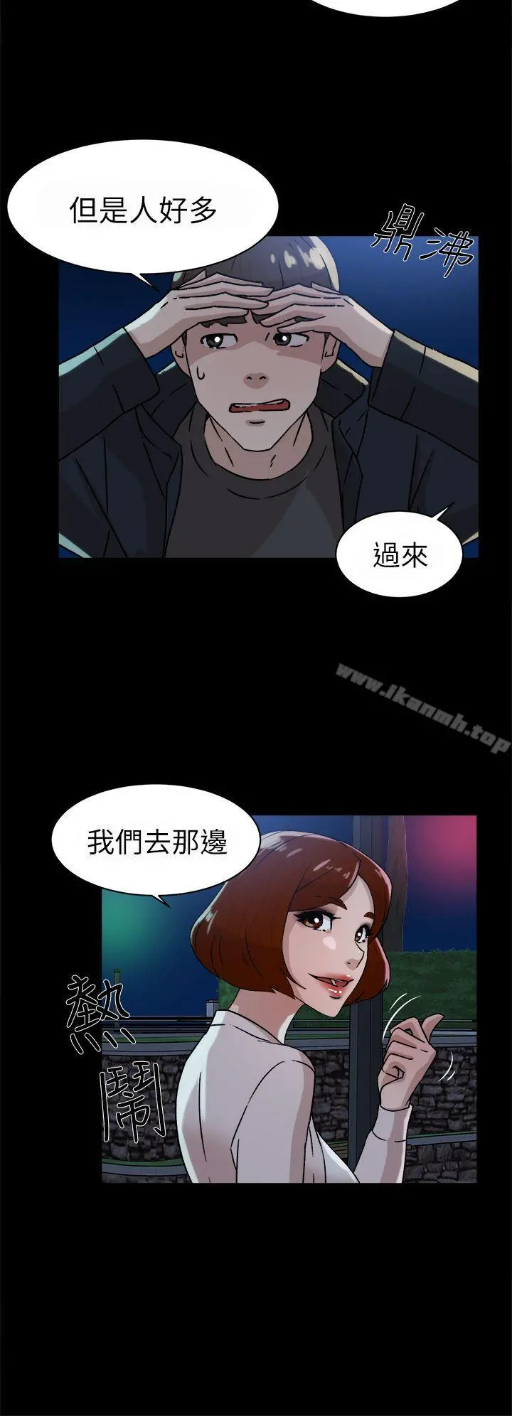 她的高跟鞋(无删减) - 第42话 - page 8