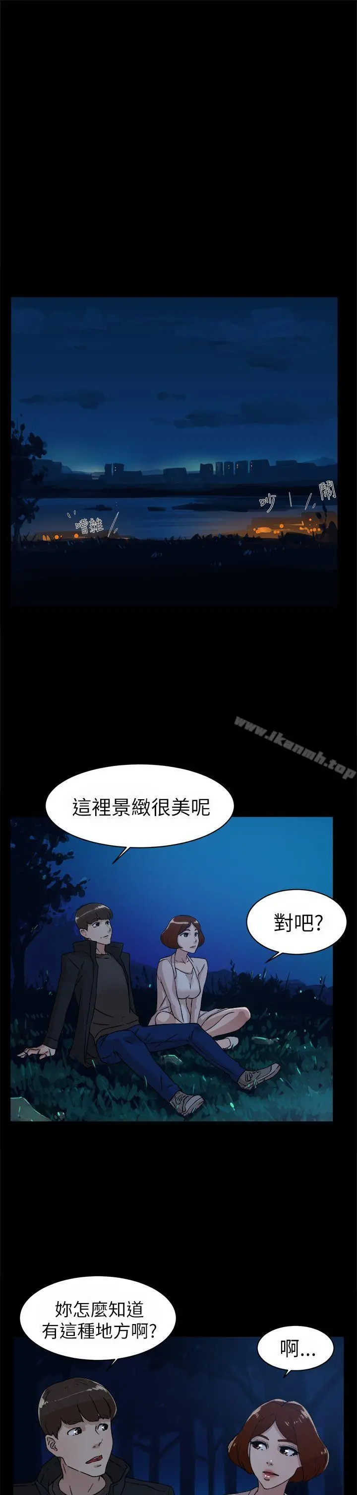 她的高跟鞋(无删减) - 第42话 - page 9