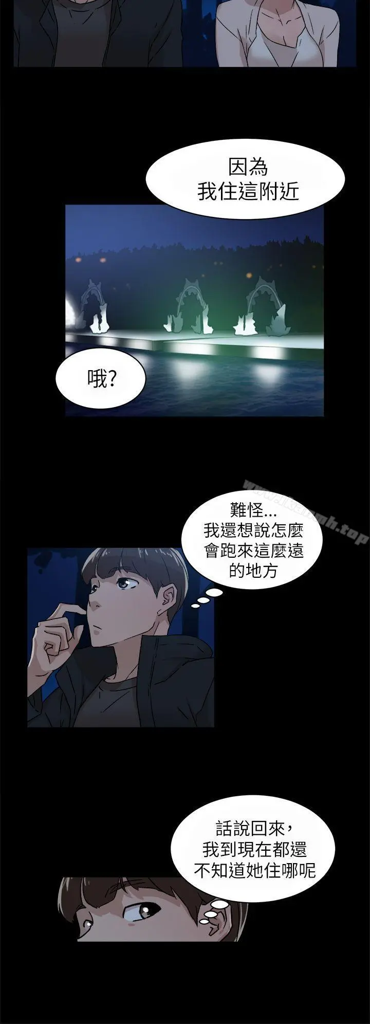 她的高跟鞋(无删减) - 第42话 - page 10