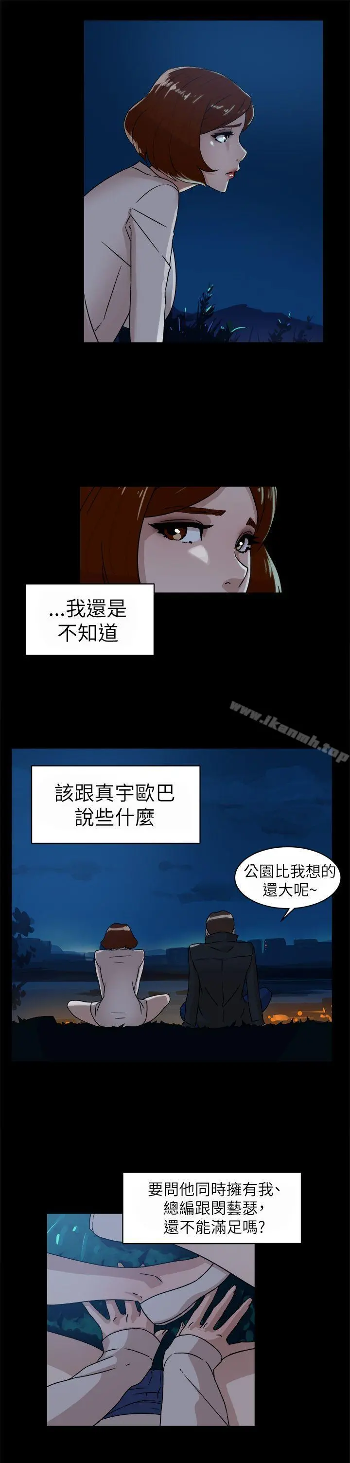 她的高跟鞋(无删减) - 第42话 - page 11