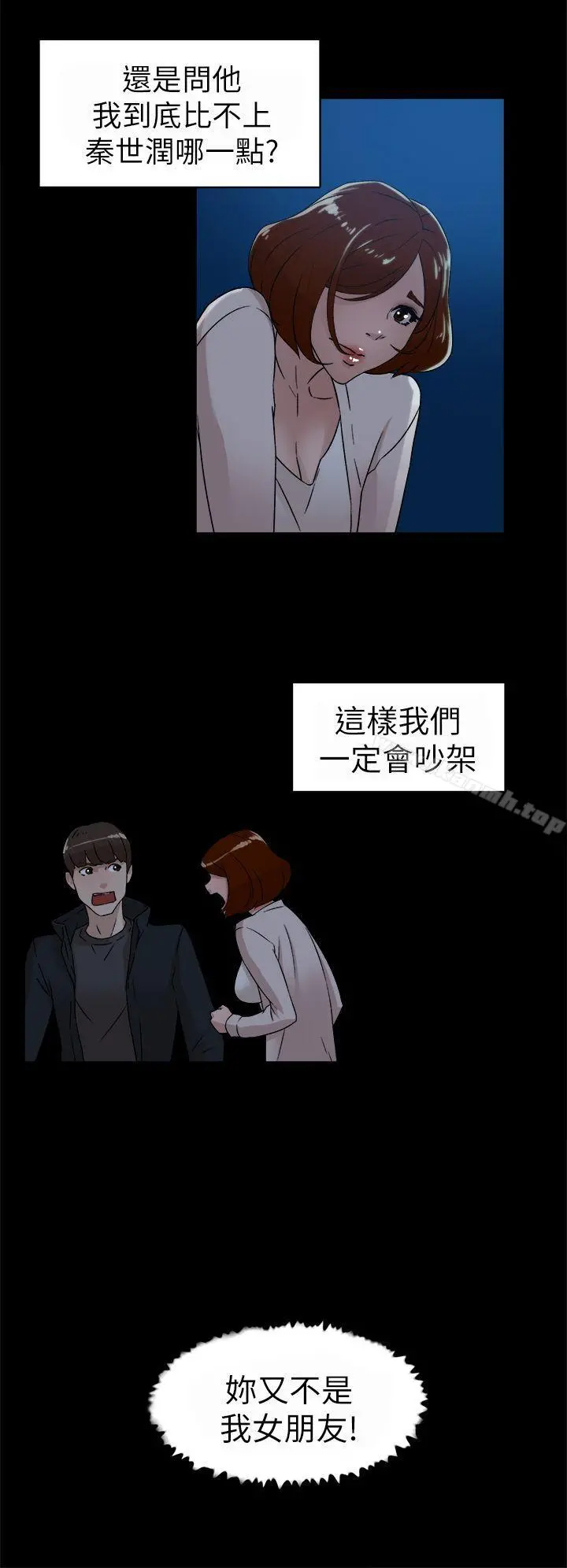 她的高跟鞋(无删减) - 第42话 - page 12