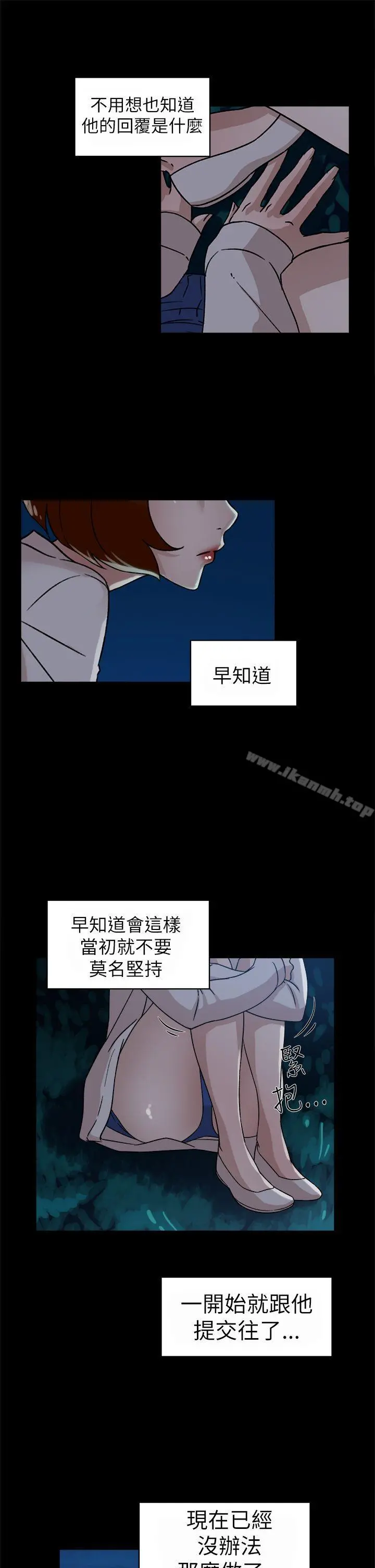她的高跟鞋(无删减) - 第42话 - page 13