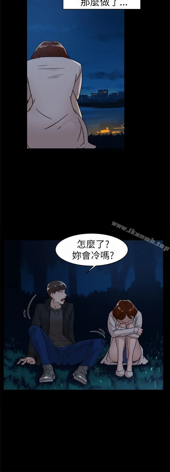 她的高跟鞋(无删减) - 第42话 - page 14