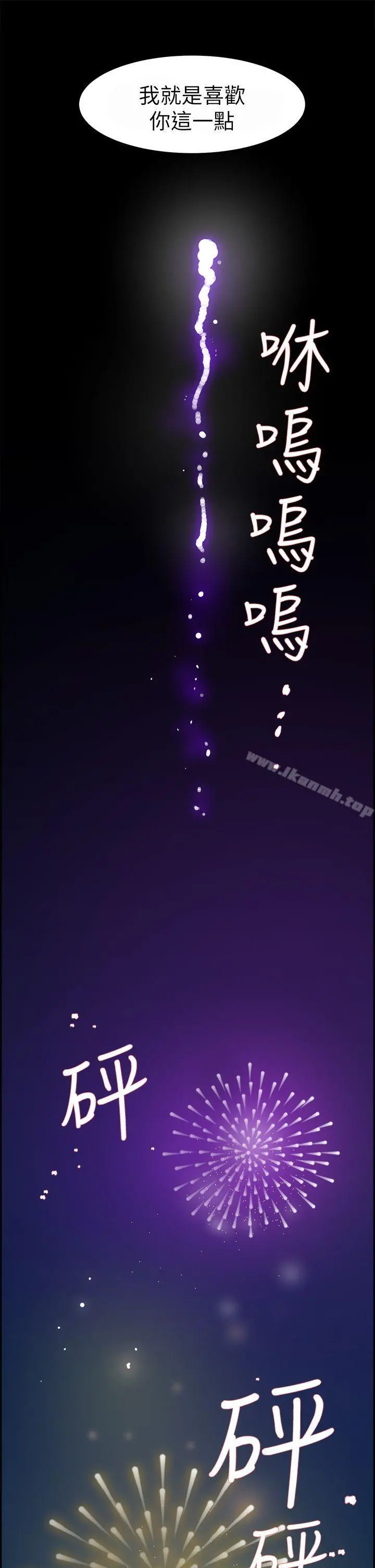 她的高跟鞋(无删减) - 第42话 - page 17