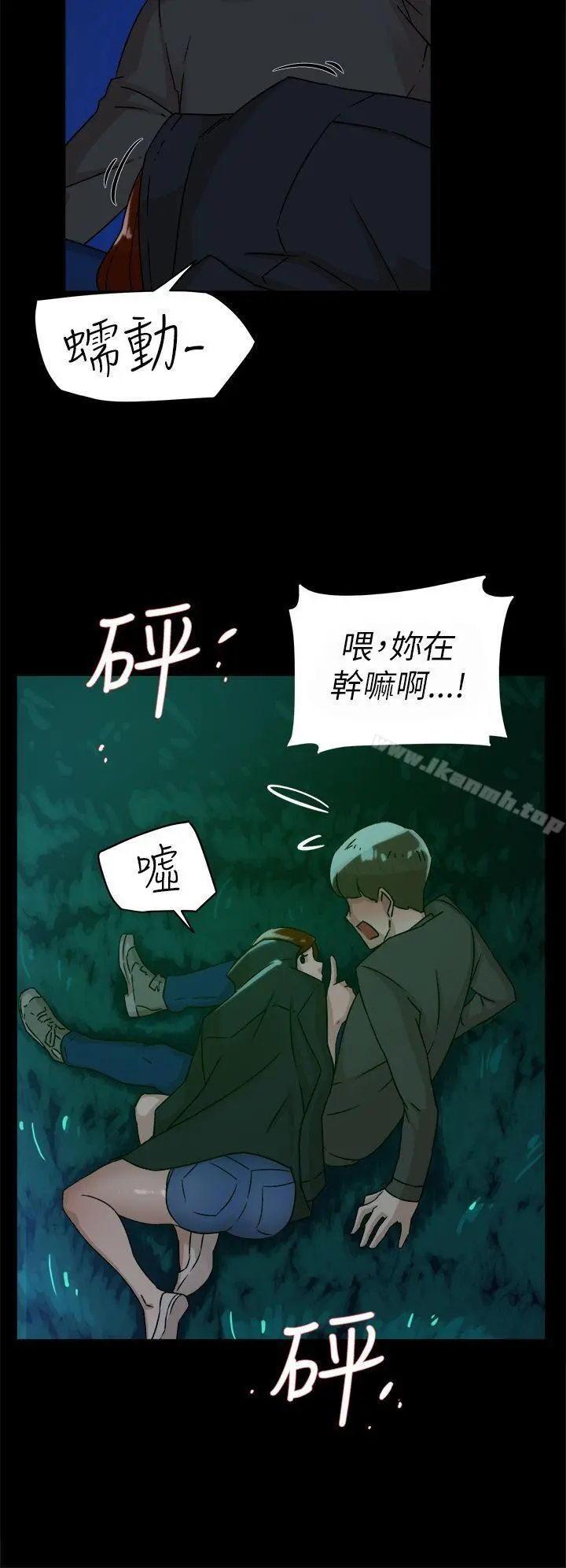 她的高跟鞋(无删减) - 第42话 - page 20