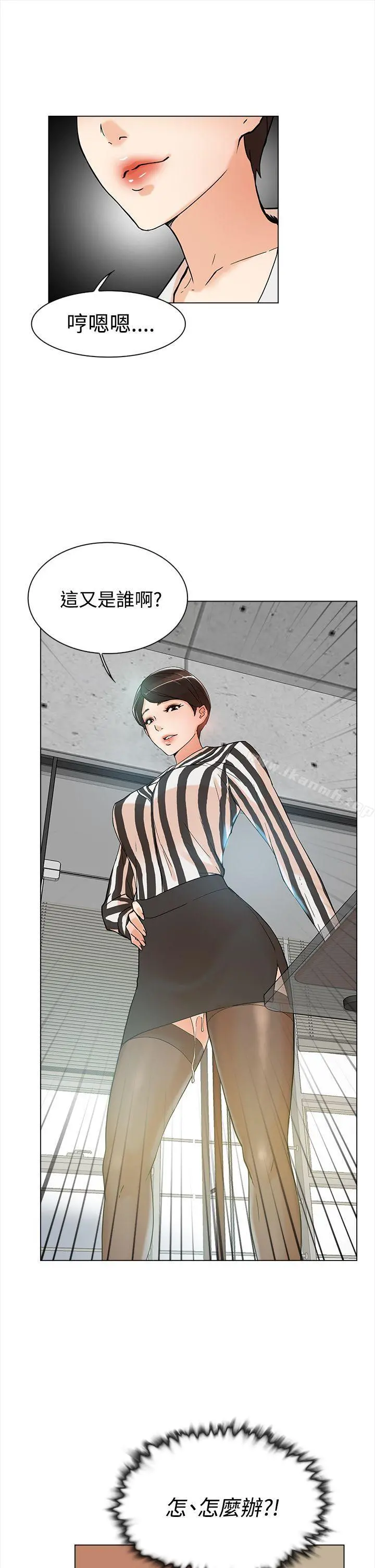 她的高跟鞋(无删减) - 第3话 - page 2