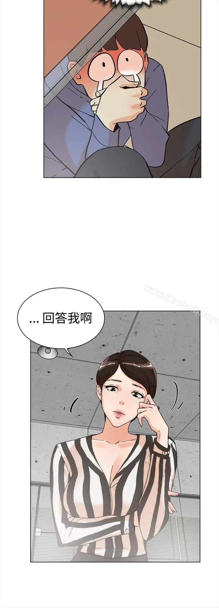 她的高跟鞋(无删减) - 第3话 - page 3