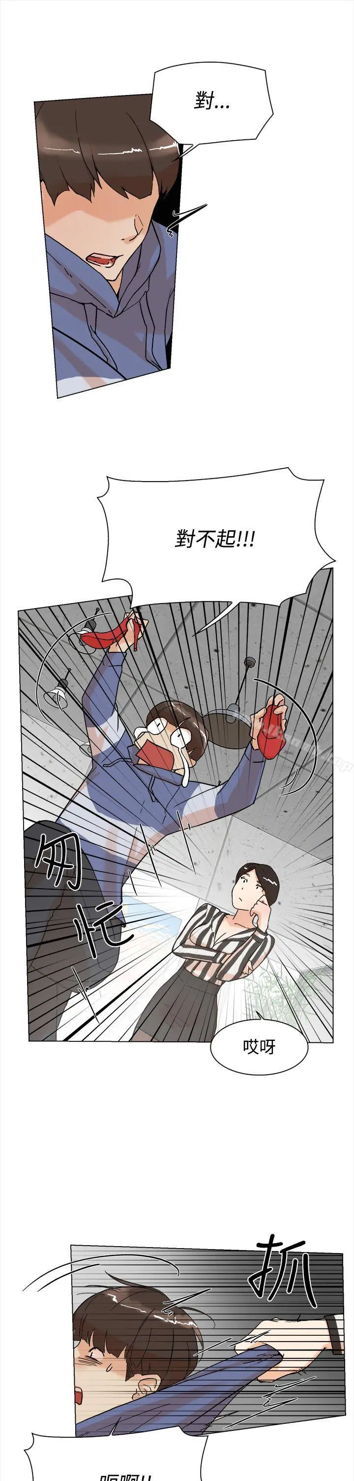 她的高跟鞋(无删减) - 第3话 - page 4