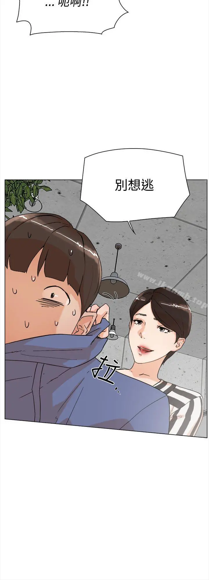 她的高跟鞋(无删减) - 第3话 - page 5